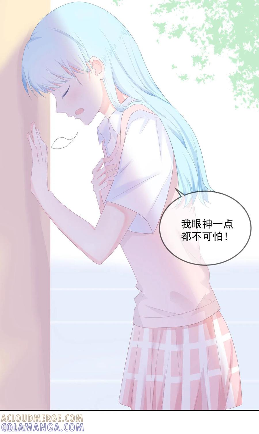 《我和“我”的恋爱史》第11话 你的眼睛很好看 第31页