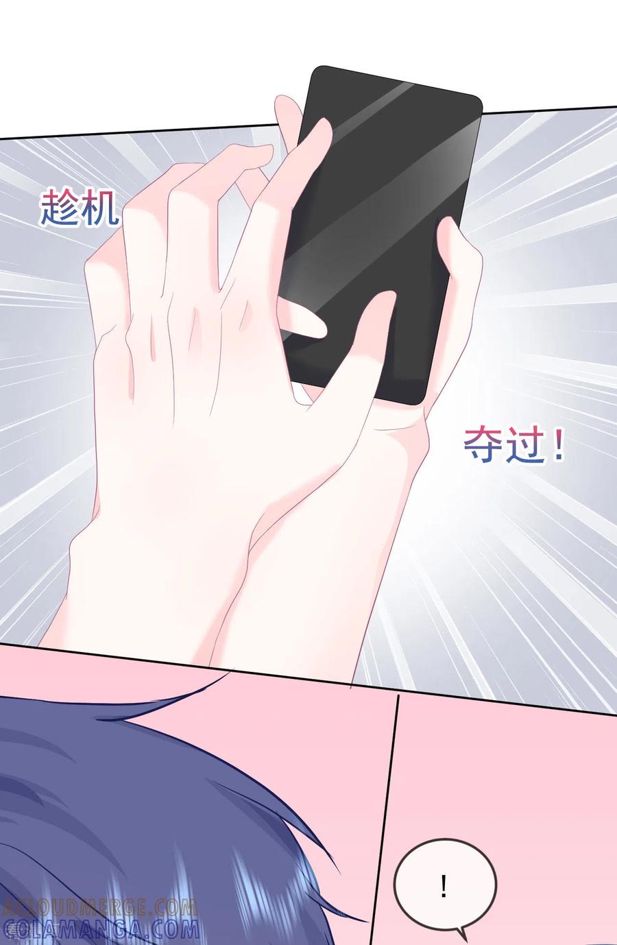 《我和“我”的恋爱史》第12话 你们在干什么？ 第17页