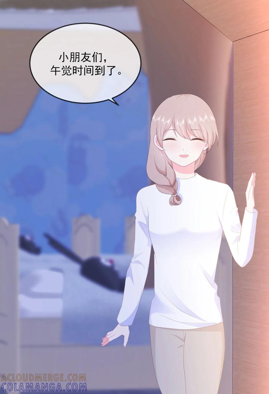 《我和“我”的恋爱史》第12话 你们在干什么？ 第11页
