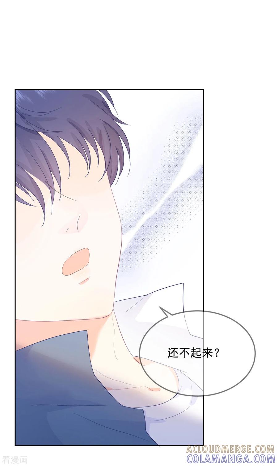《我和“我”的恋爱史》第12话 你们在干什么？ 第31页