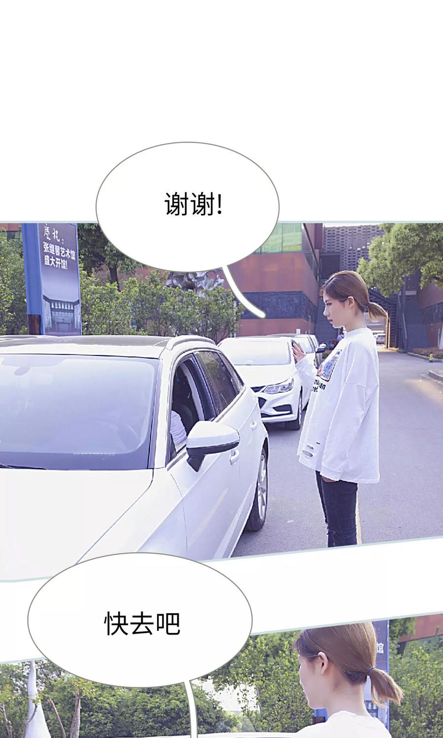 《情有独钟》第13话 第12页