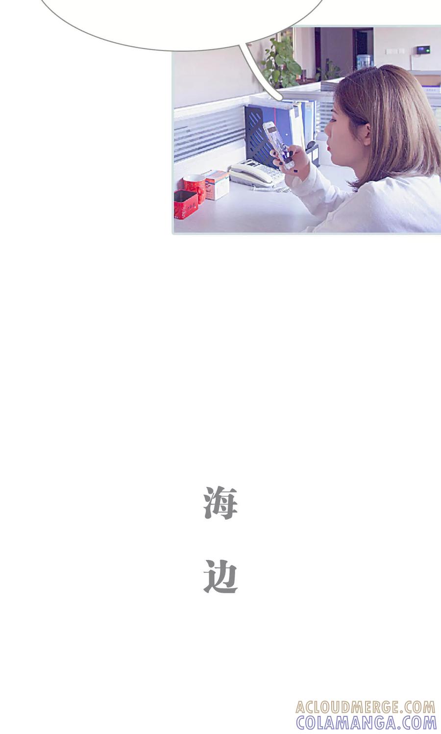 《情有独钟》第13话 第5页