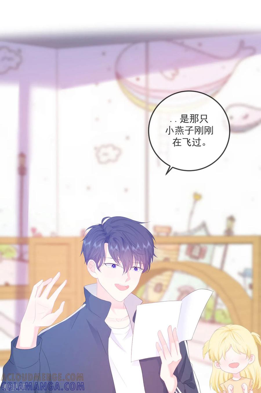 《我和“我”的恋爱史》第12话 你们在干什么？ 第3页