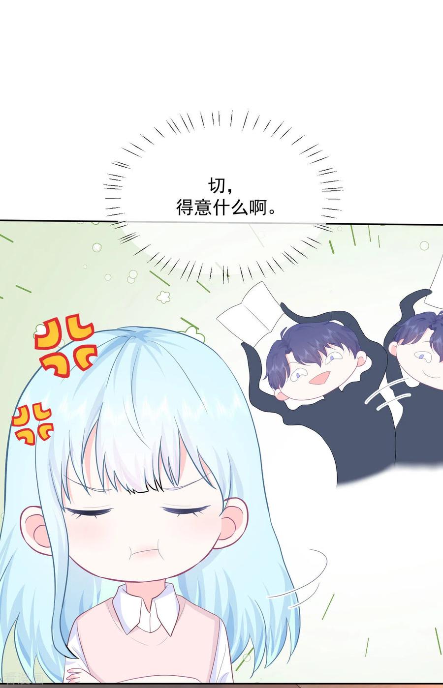 《我和“我”的恋爱史》第12话 你们在干什么？ 第10页