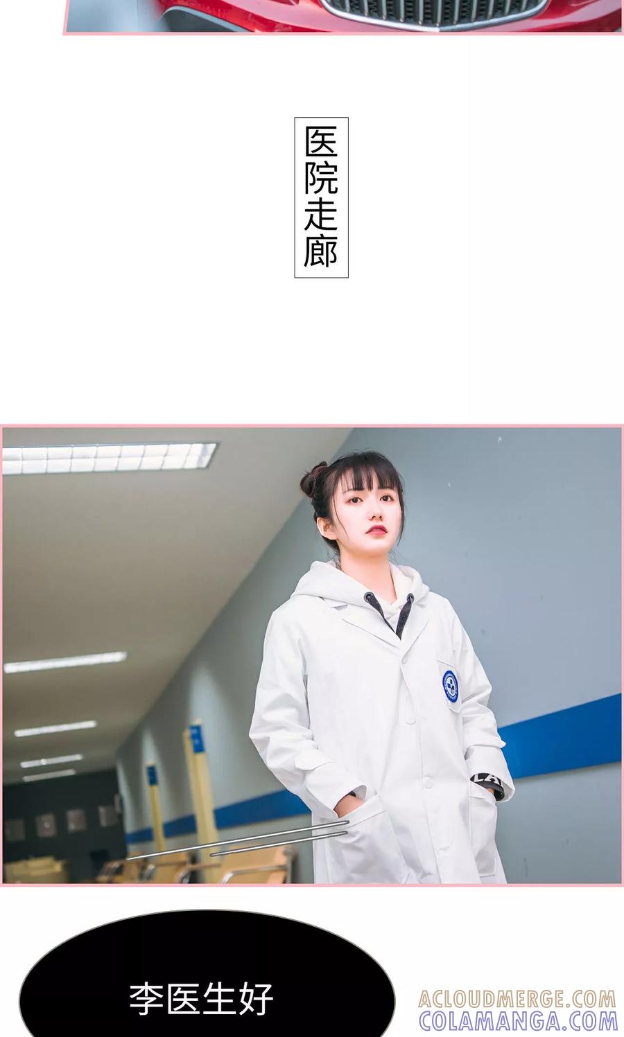 《总裁男友是自闭症》第13话 第7页