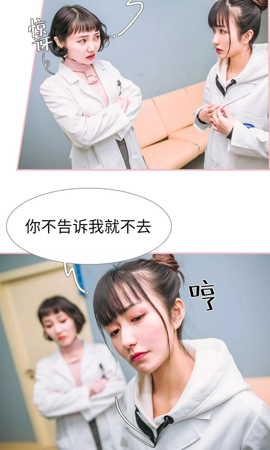 《总裁男友是自闭症》第13话 第16页