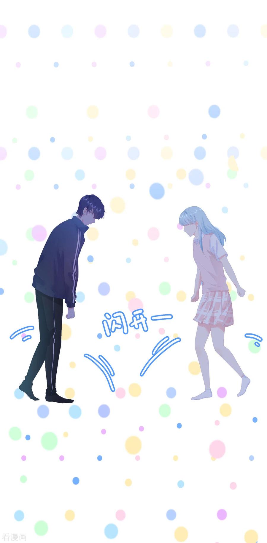 《我和“我”的恋爱史》第12话 你们在干什么？ 第32页