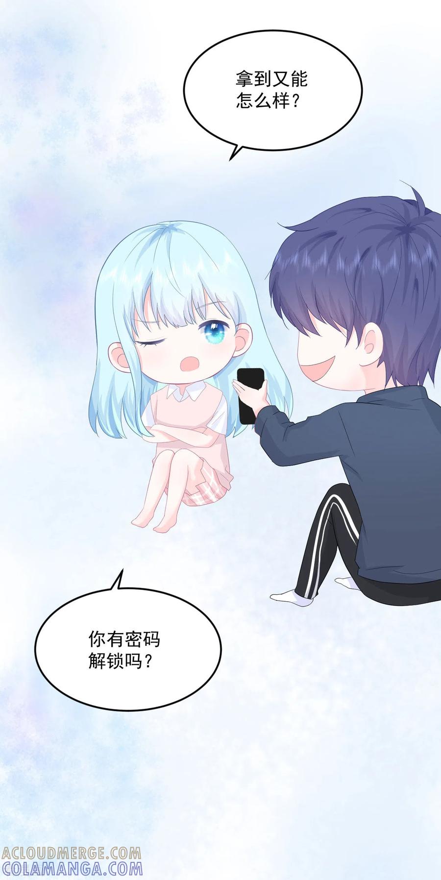 《我和“我”的恋爱史》第12话 你们在干什么？ 第19页