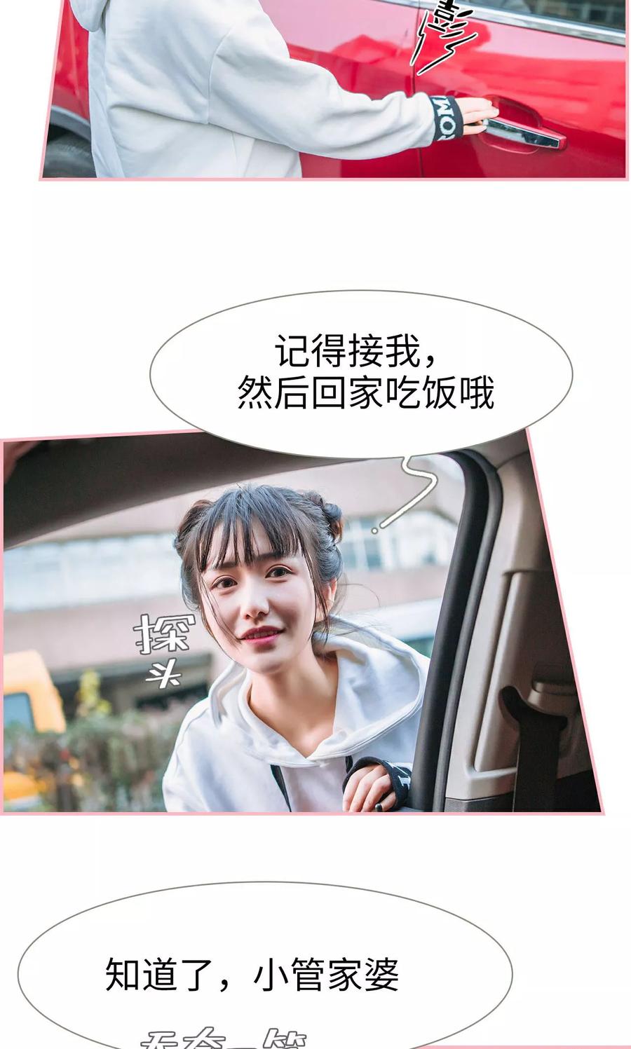 《总裁男友是自闭症》第13话 第4页