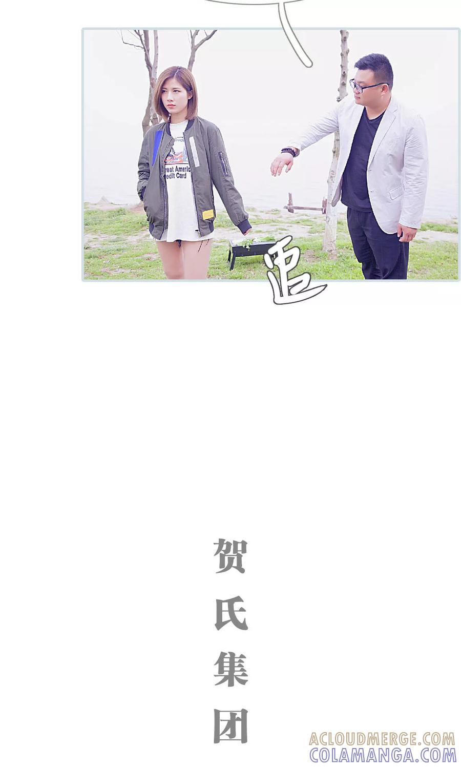 《情有独钟》第13话 第11页
