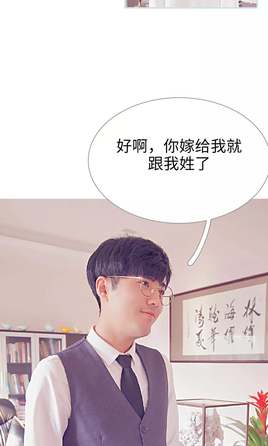 《情有独钟》第13话 第18页