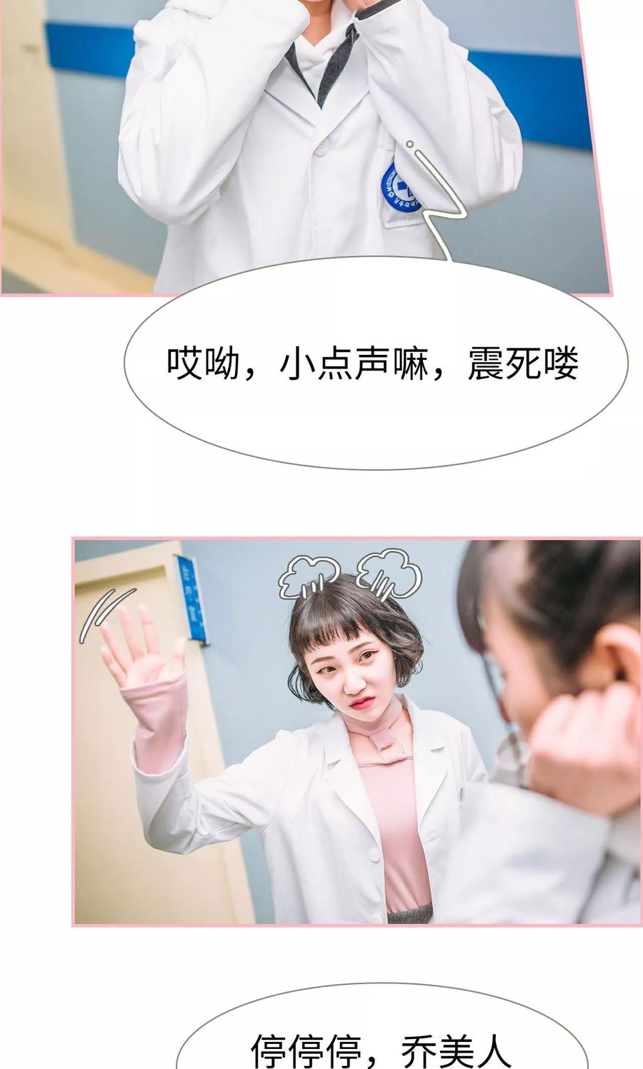 《总裁男友是自闭症》第13话 第12页