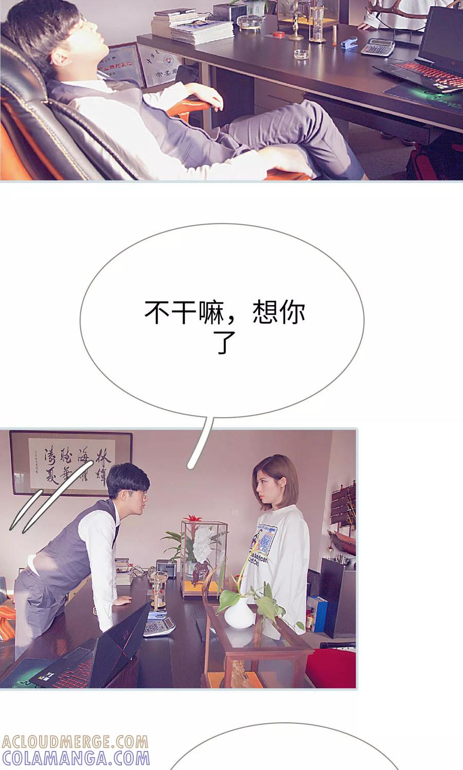 《情有独钟》第13话 第15页