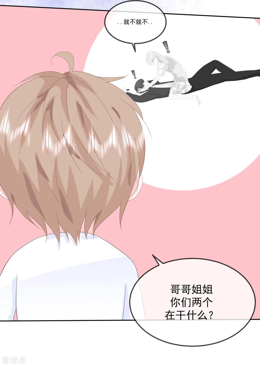 《我和“我”的恋爱史》第12话 你们在干什么？ 第26页