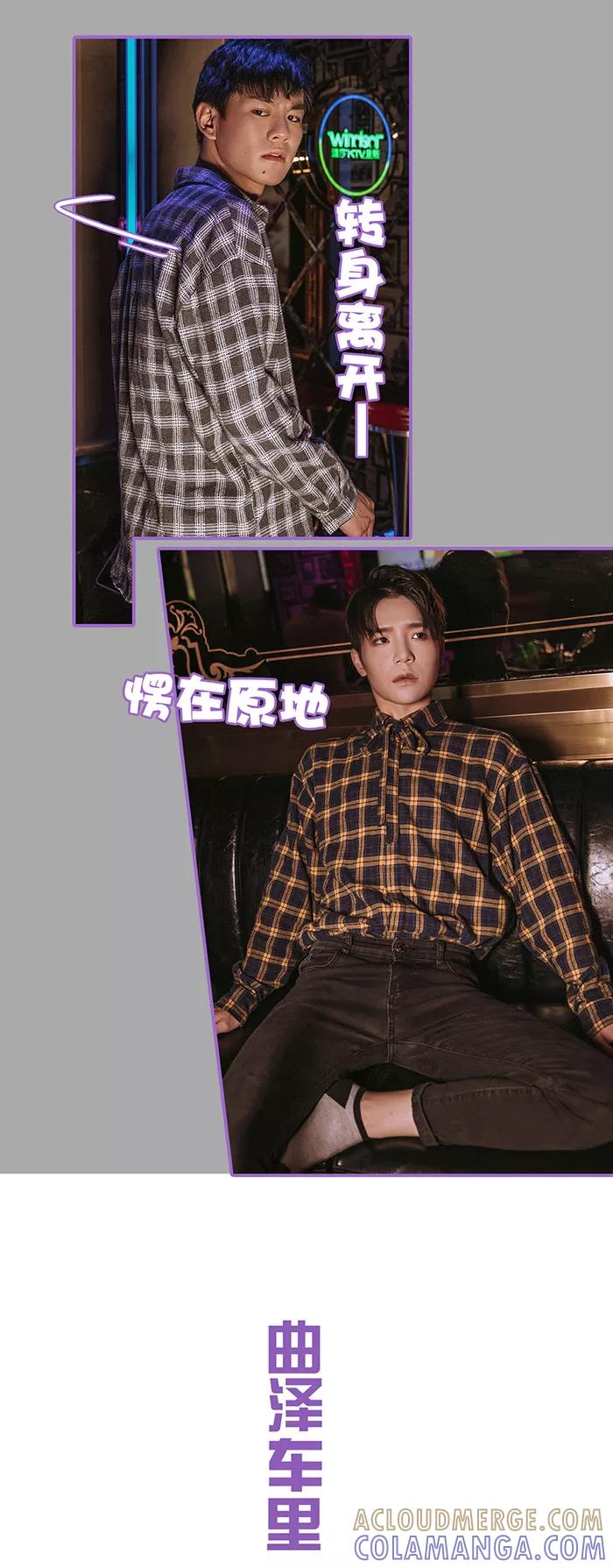 我是他的男盆友 第13话 第10页
