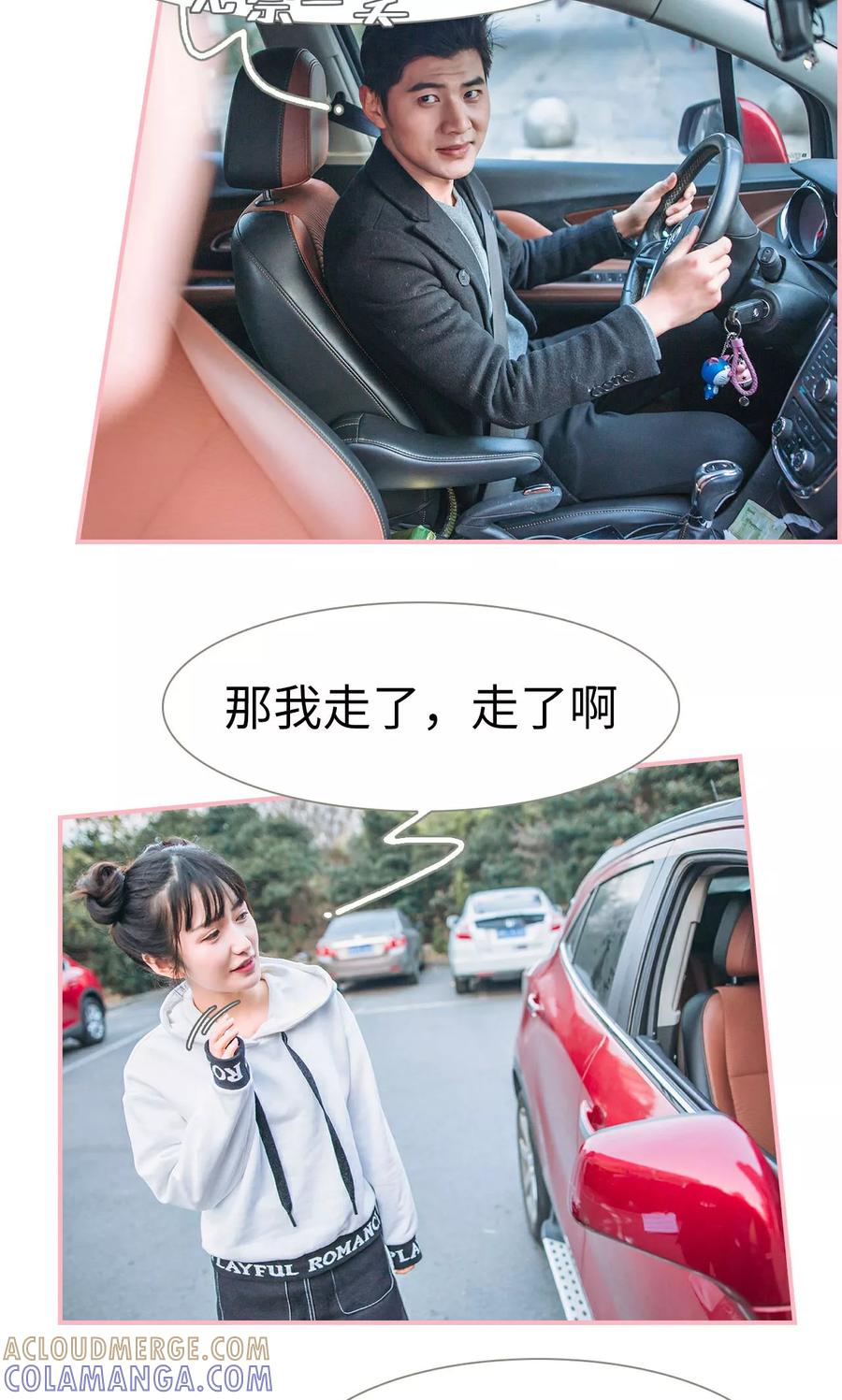 《总裁男友是自闭症》第13话 第5页