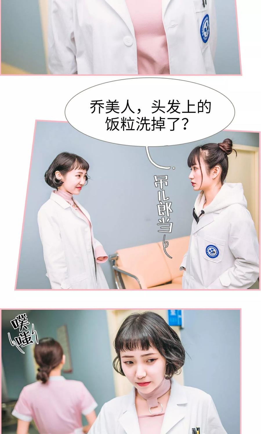 《总裁男友是自闭症》第13话 第10页