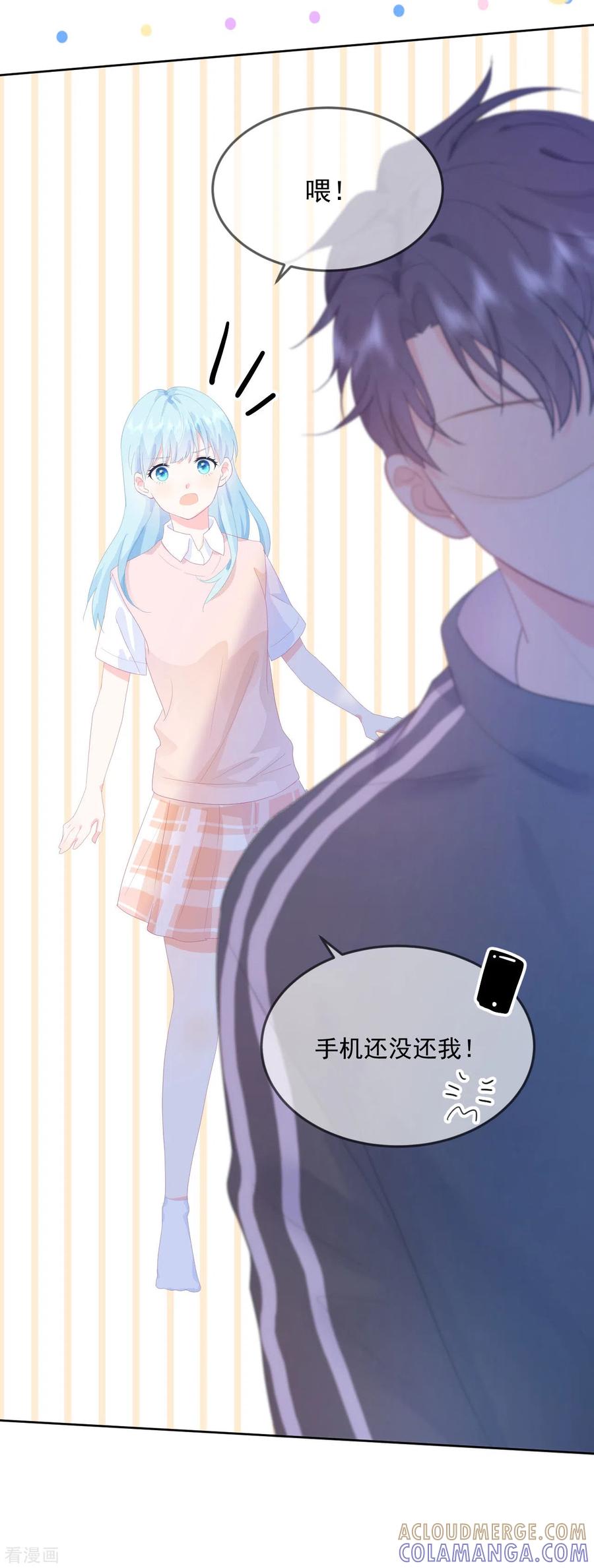 《我和“我”的恋爱史》第12话 你们在干什么？ 第33页