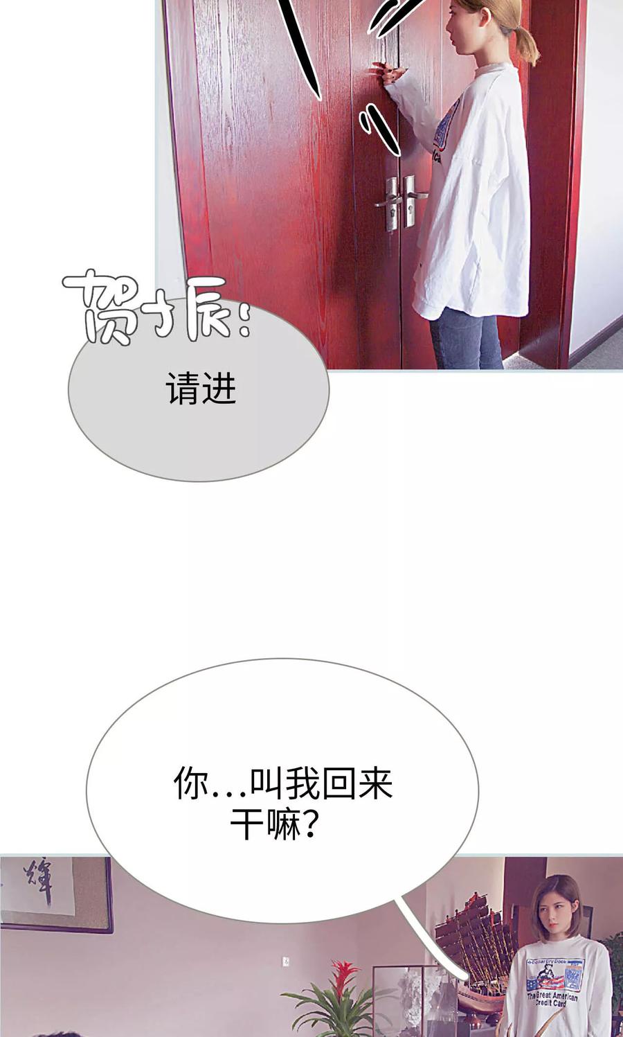 《情有独钟》第13话 第14页