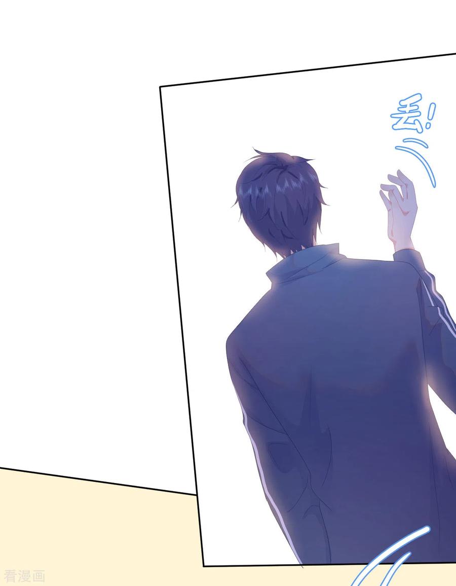 《我和“我”的恋爱史》第12话 你们在干什么？ 第34页