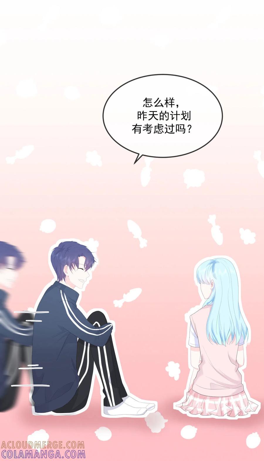 《我和“我”的恋爱史》第12话 你们在干什么？ 第15页
