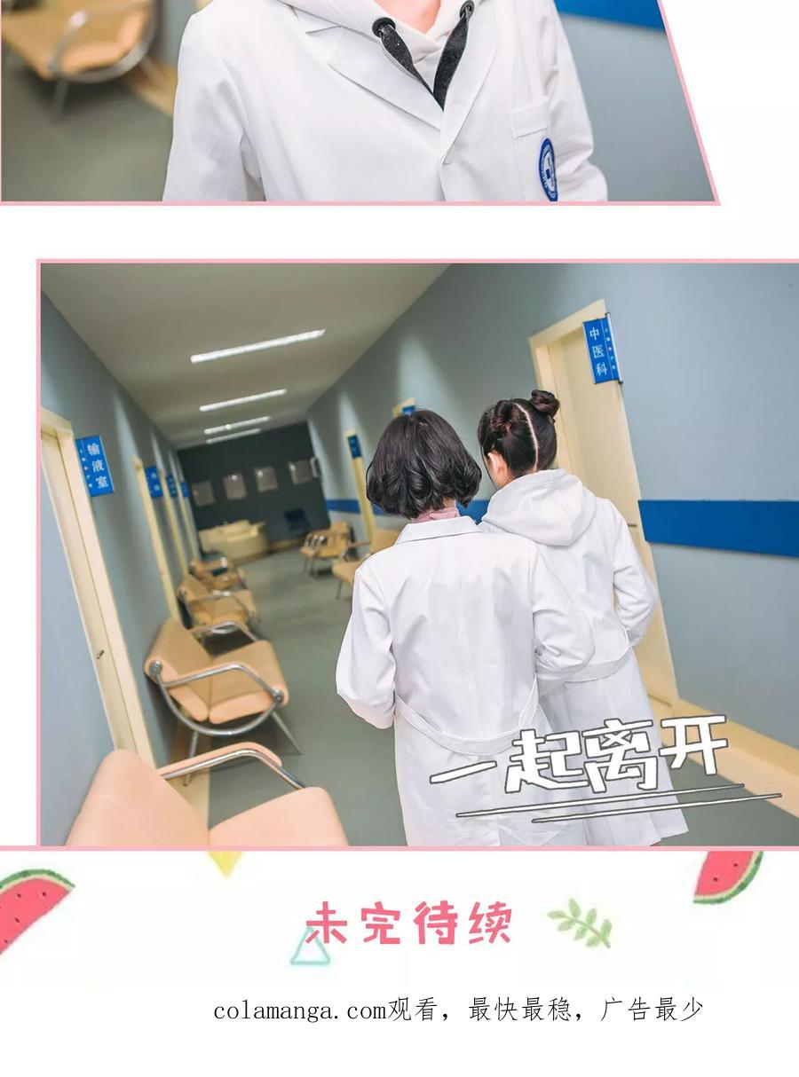 《总裁男友是自闭症》第13话 第18页