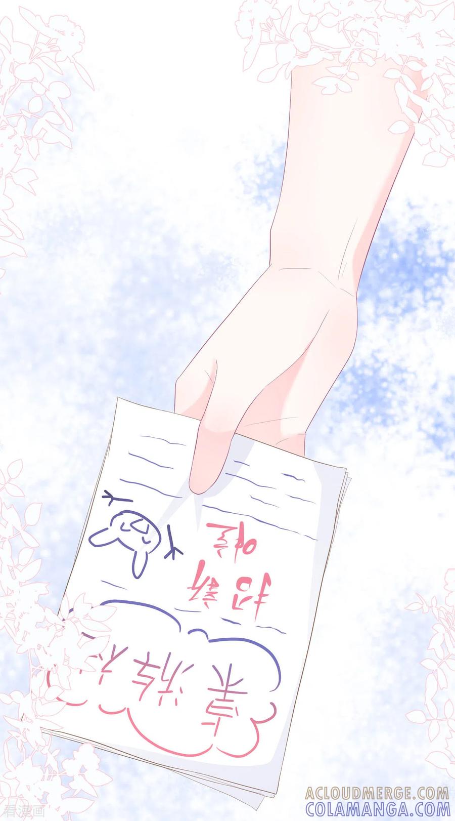 《我和“我”的恋爱史》第13话 怎么会突然想到他？ 第9页