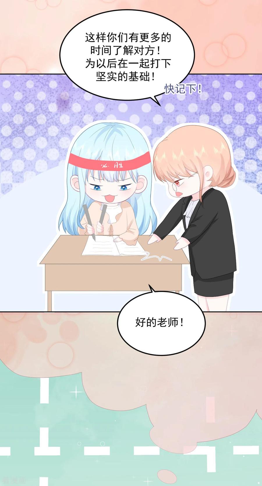《我和“我”的恋爱史》第13话 怎么会突然想到他？ 第16页