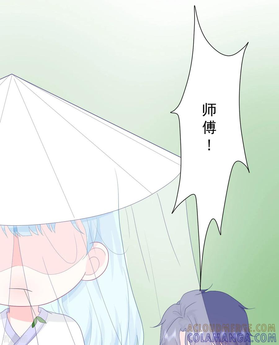 《我和“我”的恋爱史》第13话 怎么会突然想到他？ 第27页