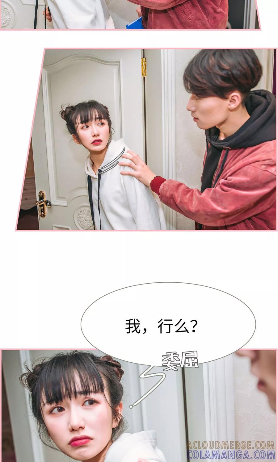 《总裁男友是自闭症》第14话 第13页