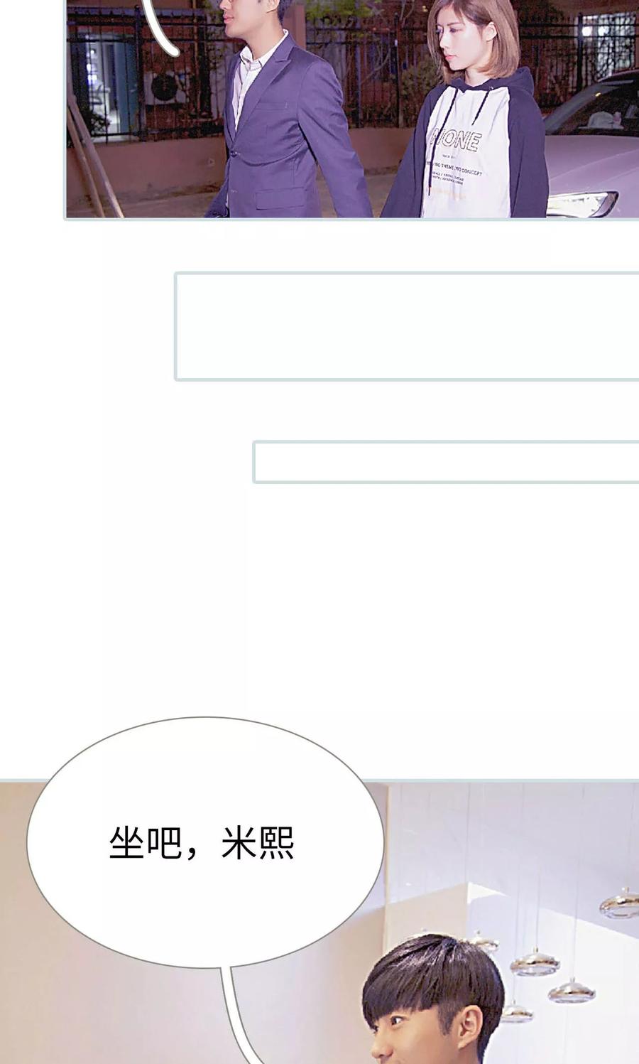 《情有独钟》第14话 第12页