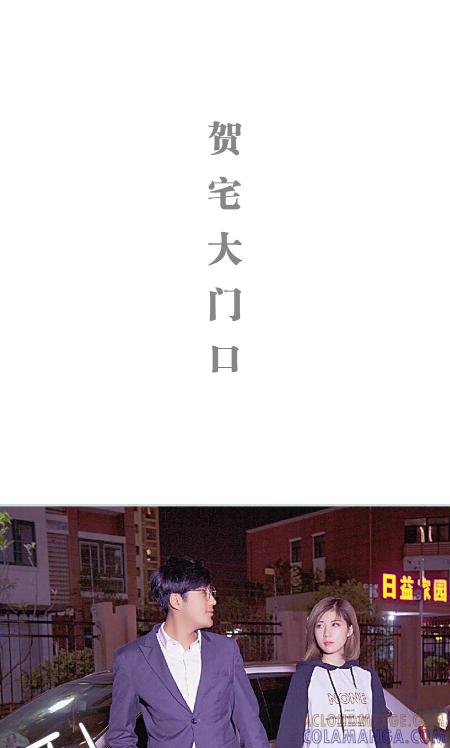 《情有独钟》第14话 第9页