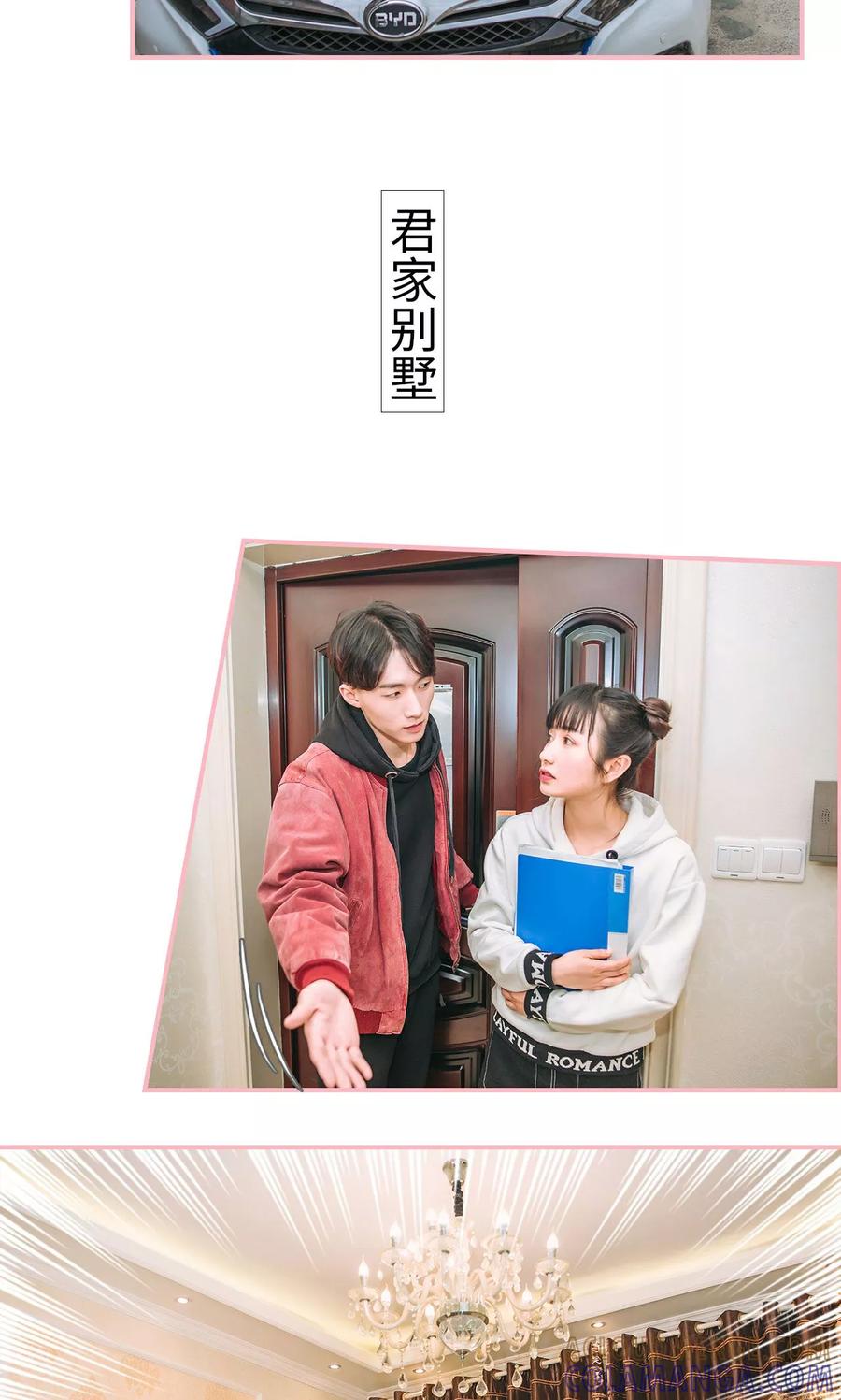 《总裁男友是自闭症》第14话 第7页