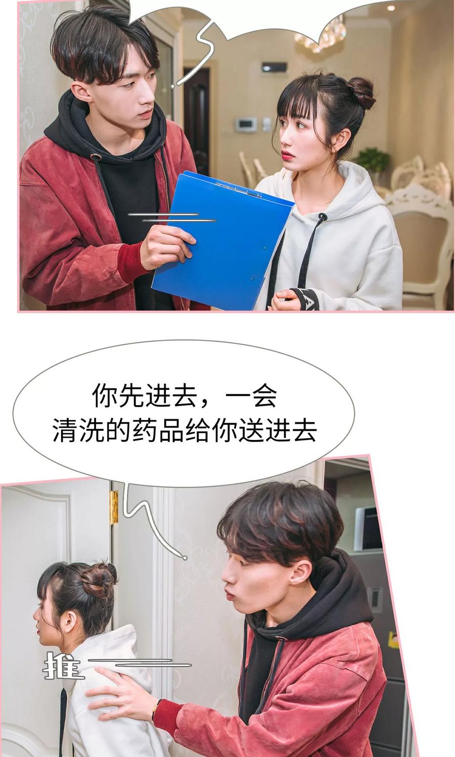 《总裁男友是自闭症》第14话 第12页