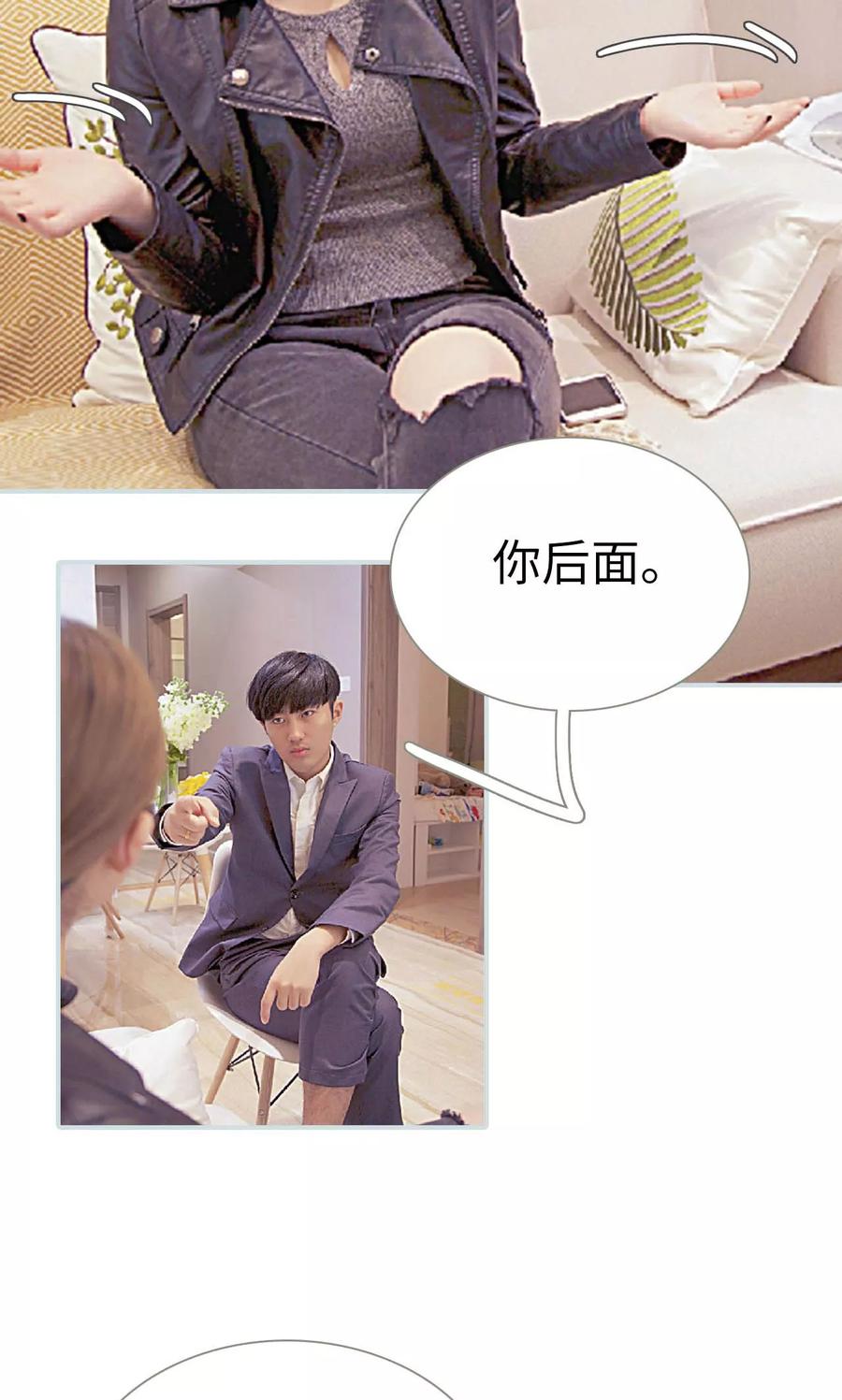 《情有独钟》第14话 第18页