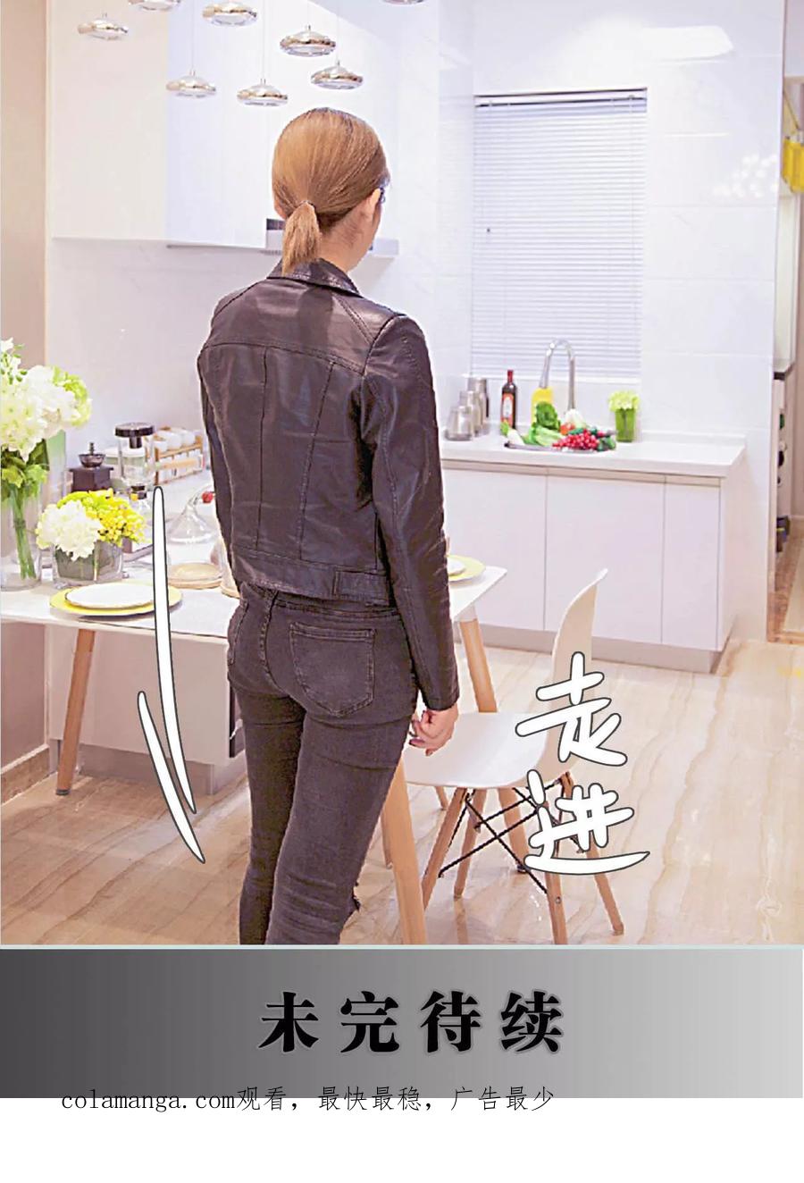 《情有独钟》第14话 第20页