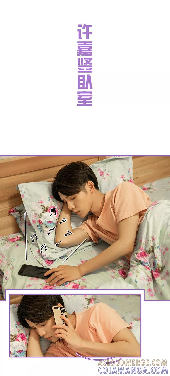 我是他的男盆友 第14话 第7页