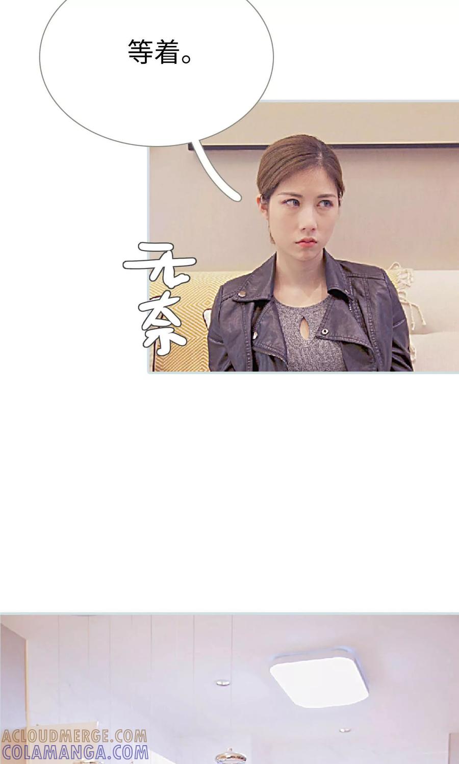 《情有独钟》第14话 第19页