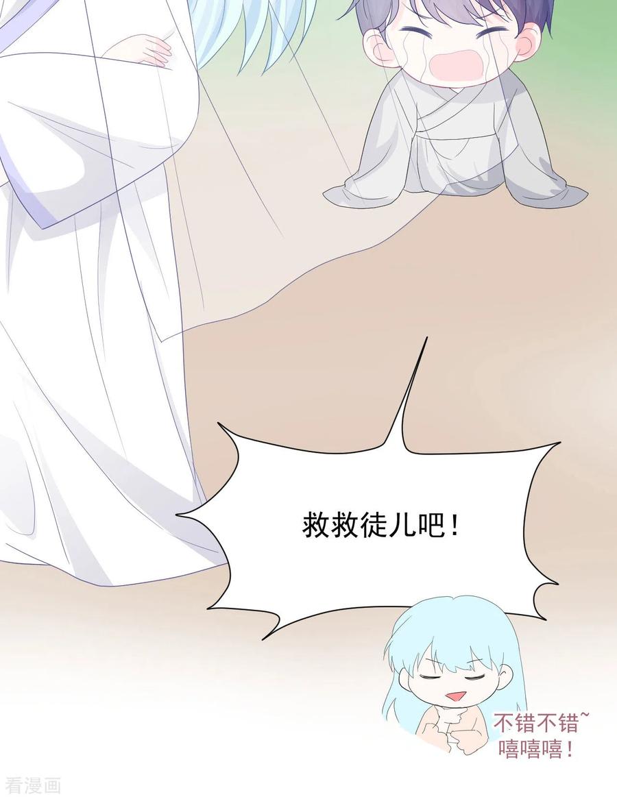 《我和“我”的恋爱史》第13话 怎么会突然想到他？ 第28页