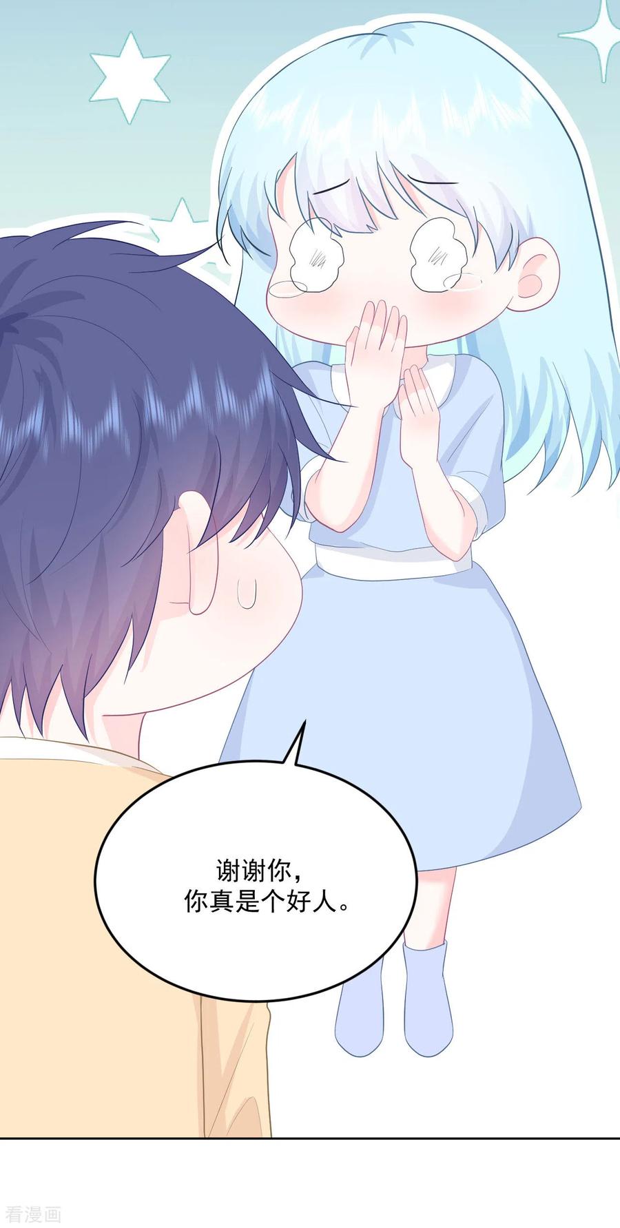 《我和“我”的恋爱史》第14话 他们确实很般配 第28页