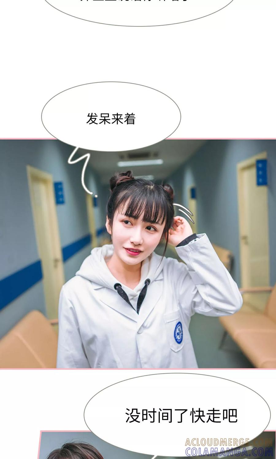 《总裁男友是自闭症》第15话 第11页