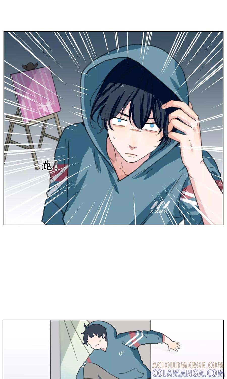 《我的神！OMG》第14话 洛基和维达 第9页