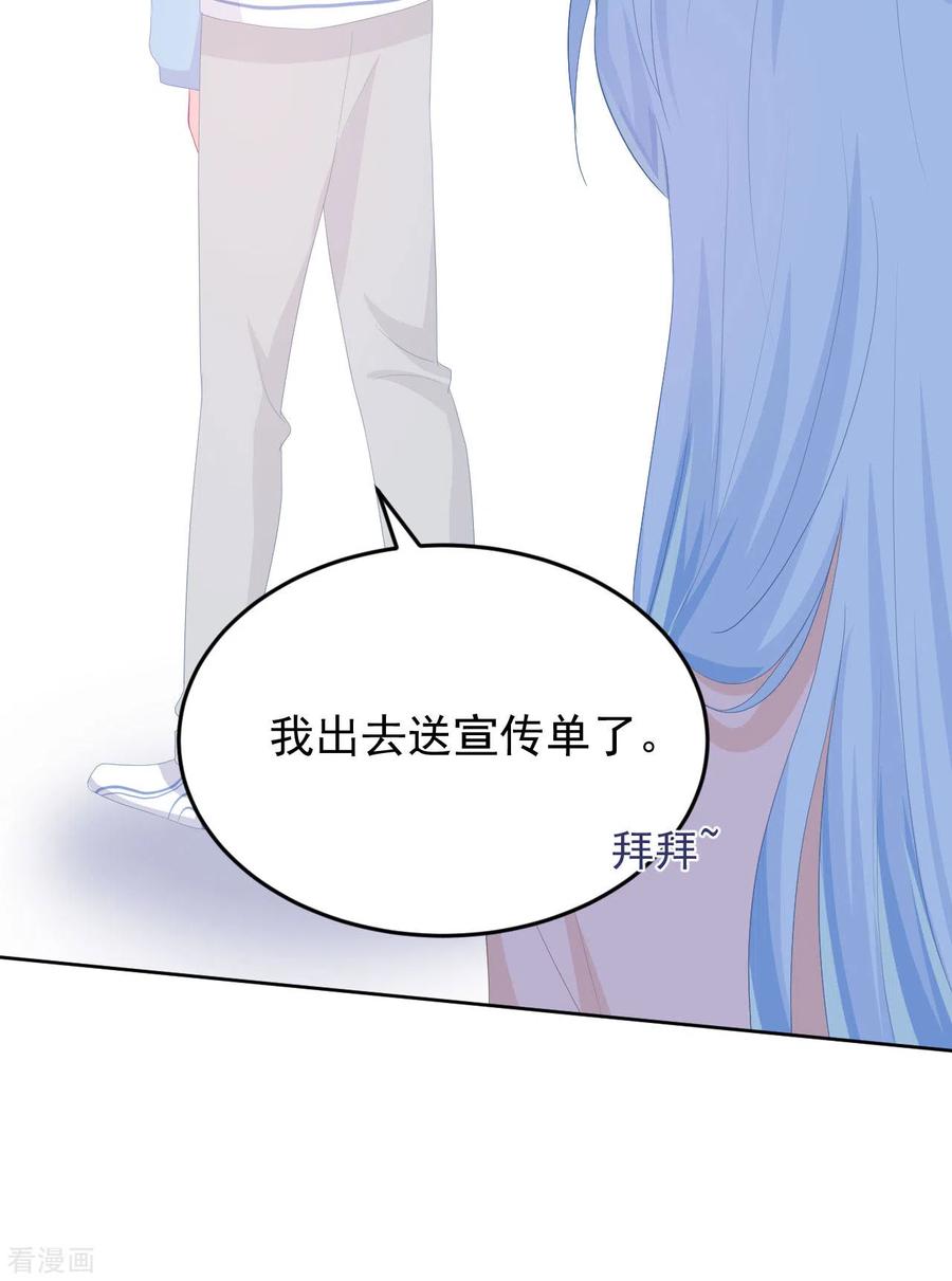 《我和“我”的恋爱史》第14话 他们确实很般配 第6页