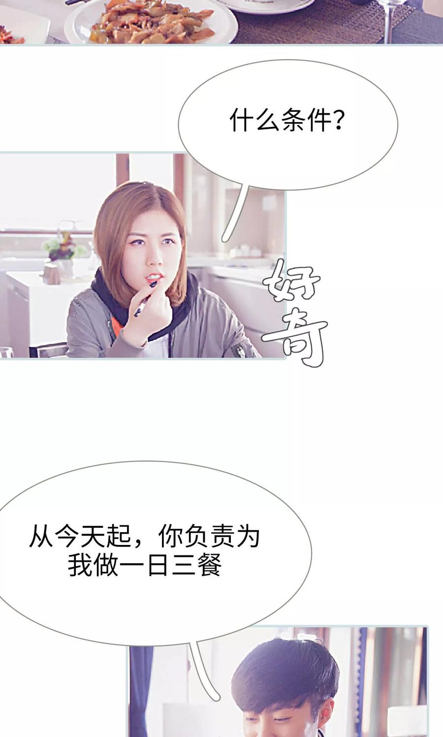 《情有独钟》第15话 第12页