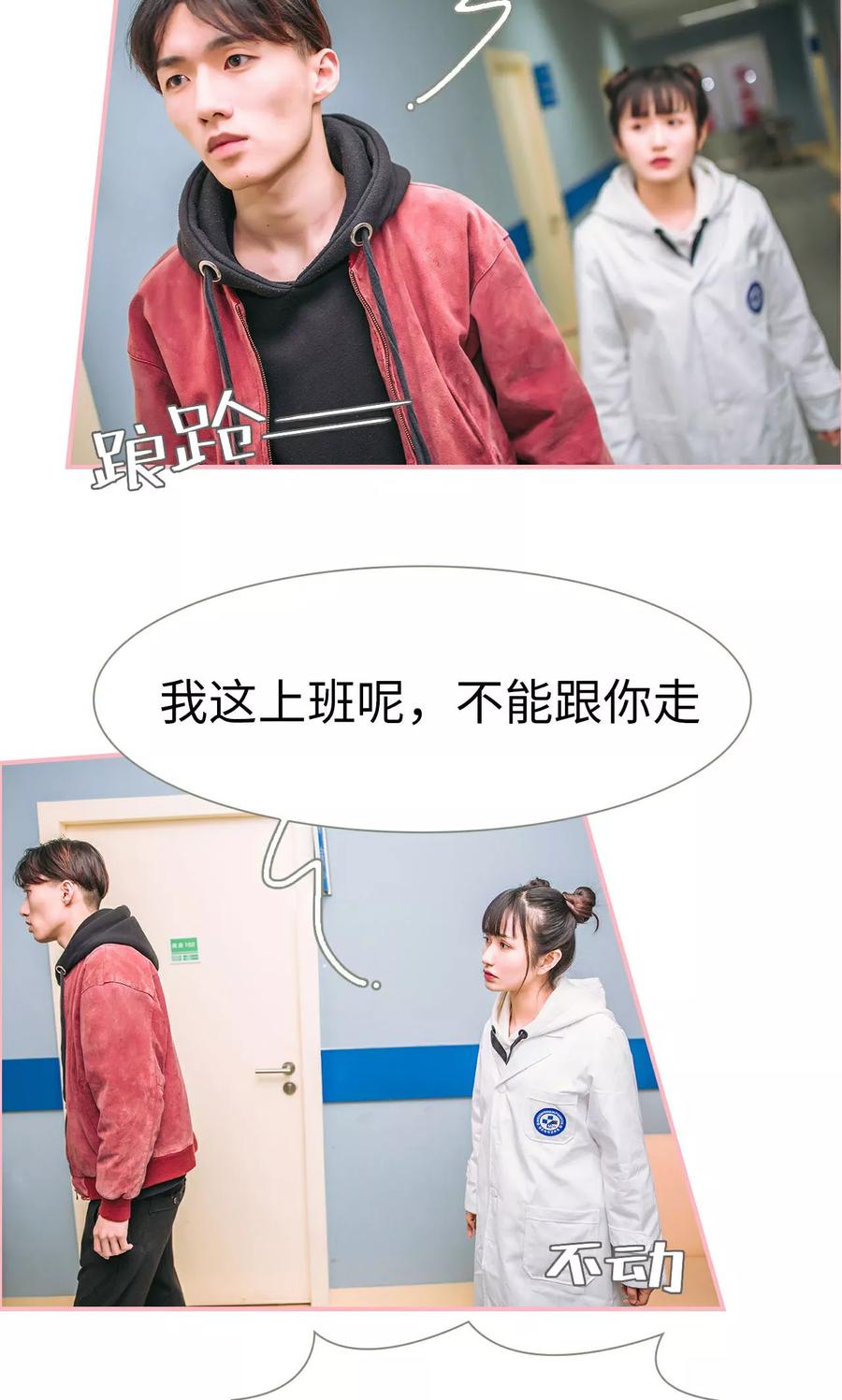 《总裁男友是自闭症》第15话 第12页