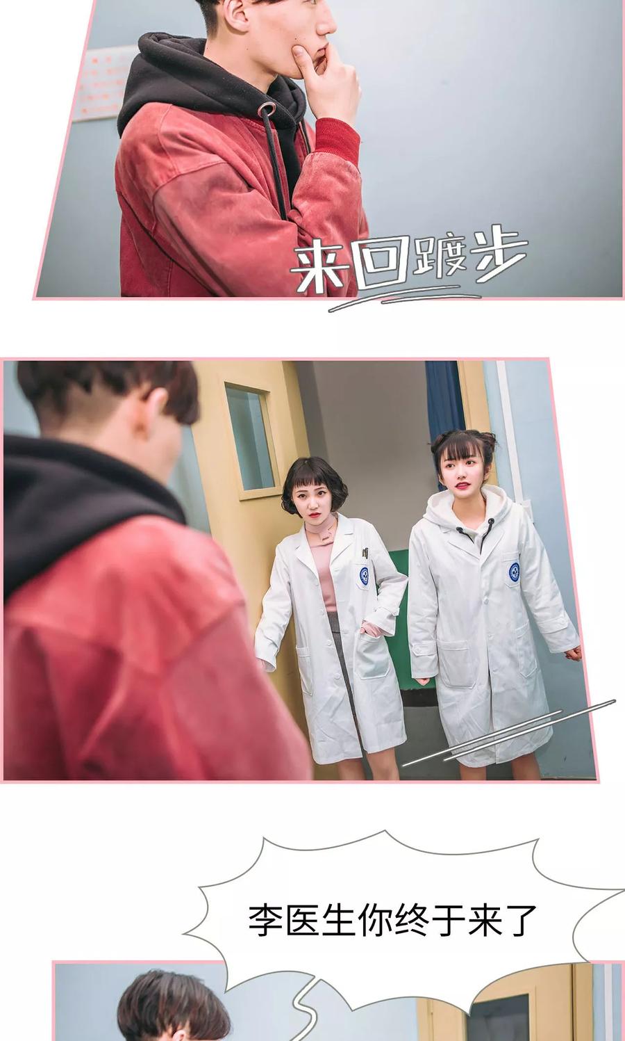 《总裁男友是自闭症》第15话 第2页