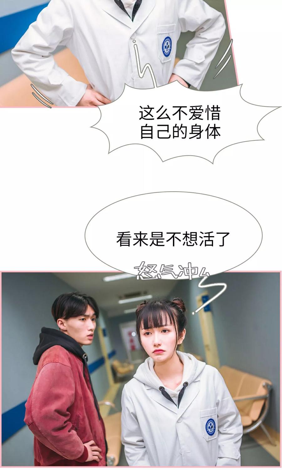 《总裁男友是自闭症》第15话 第16页