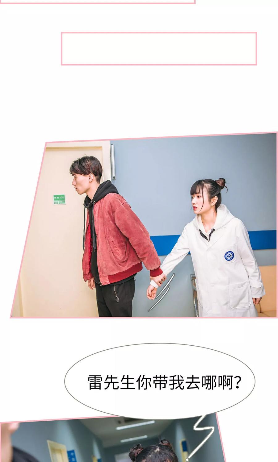 《总裁男友是自闭症》第15话 第8页