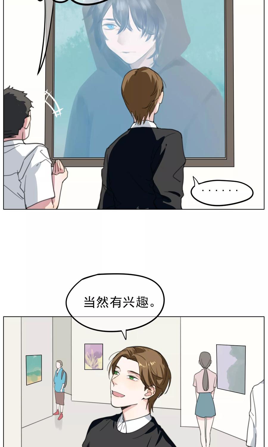 《我的神！OMG》第14话 洛基和维达 第4页