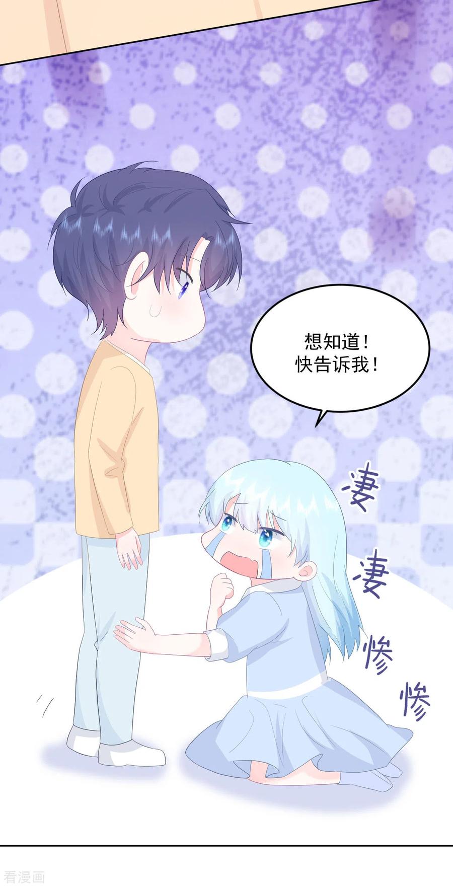 《我和“我”的恋爱史》第14话 他们确实很般配 第26页